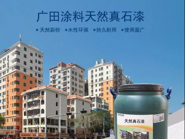 夏季高溫多雨雙重夾擊，真石漆施工要注意哪些?