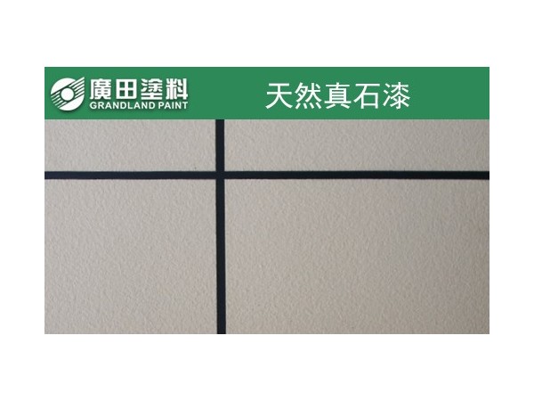 真石漆施工過程，要怎樣才能省料省料再省料？-廣田涂料