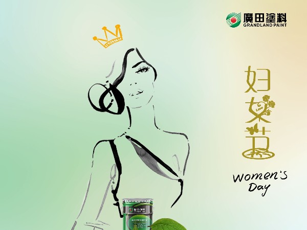 婦女節(jié)—春光如許，因你綻放！