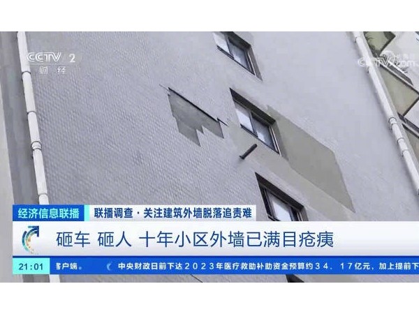 多地高層住宅外墻發(fā)生脫落，瓷磚外墻已明令禁用。怎么辦？