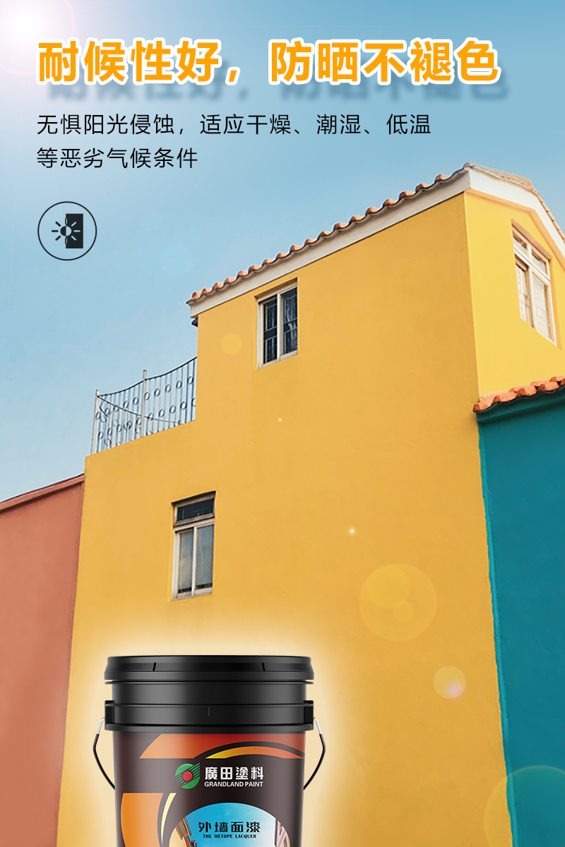 彈性外墻